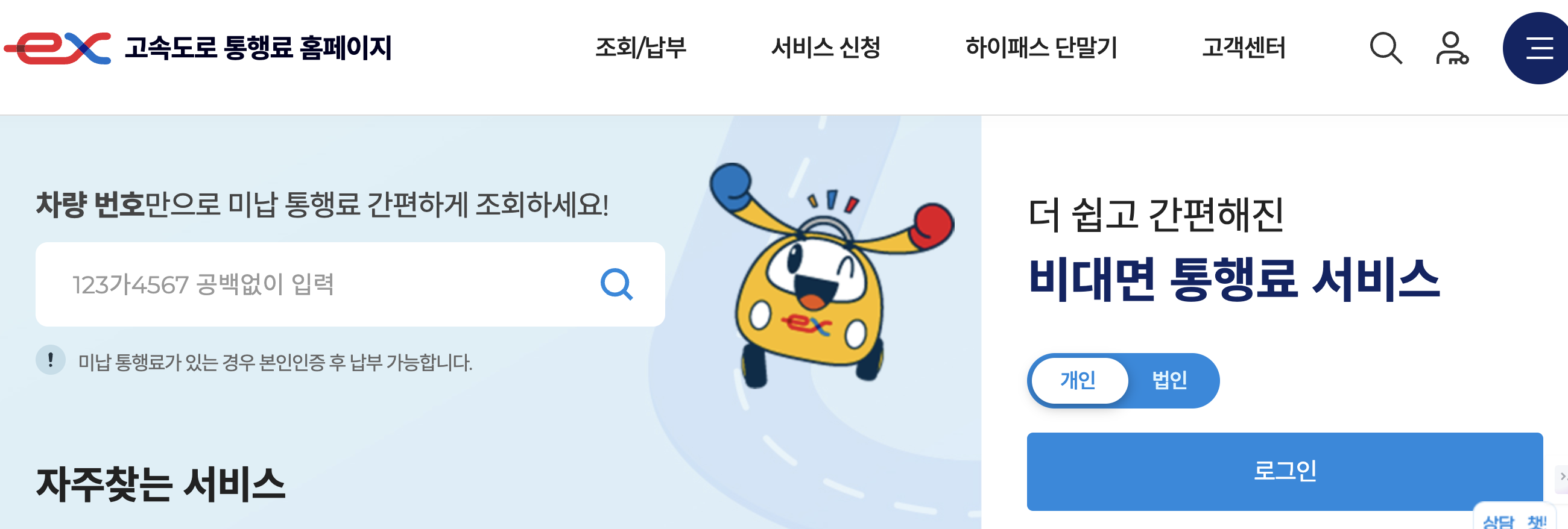  앱 바로가기 https://www.hipass.co.kr/ 