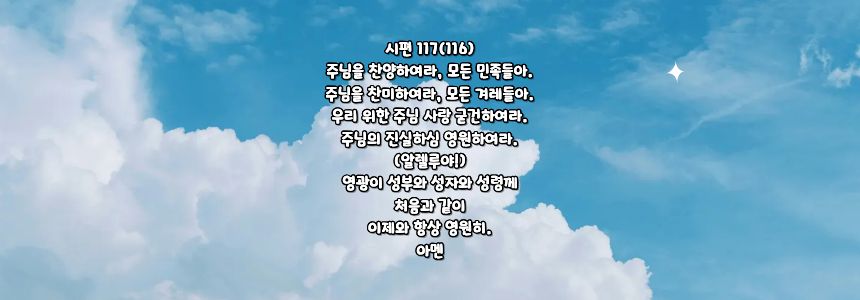 가톨릭 비신자들을 위한 기도