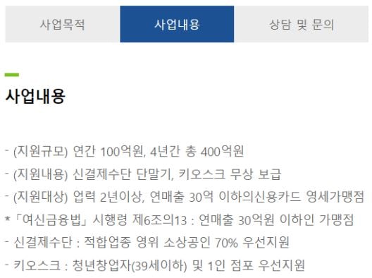 애플페이 총정리