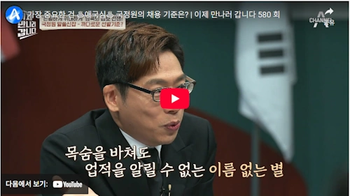 국정원 하는일 및 채용기준