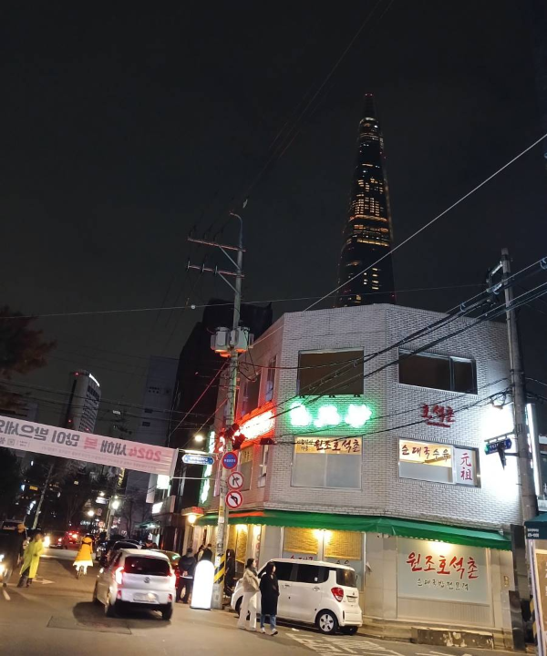 호석촌 뒤 롯데월드타워