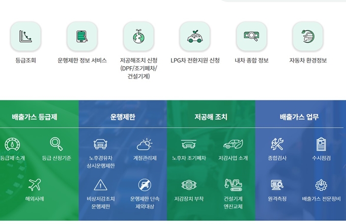 하남 경유차 조기폐차 지원금 홈페이지