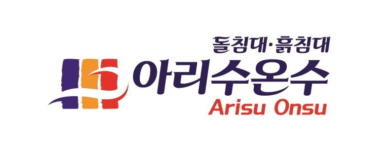 안양 동안구 흙침대