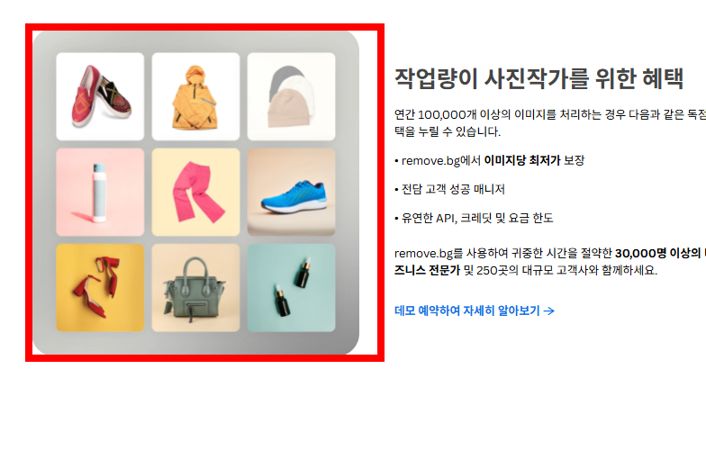 누끼따는 사이트 무료 소개