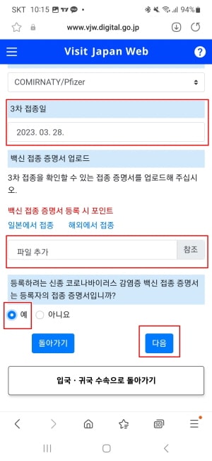 비지트재팬 웹