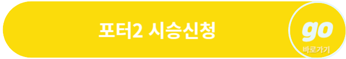 포터 2 가격표, 전기차 가격, 중고차 가격