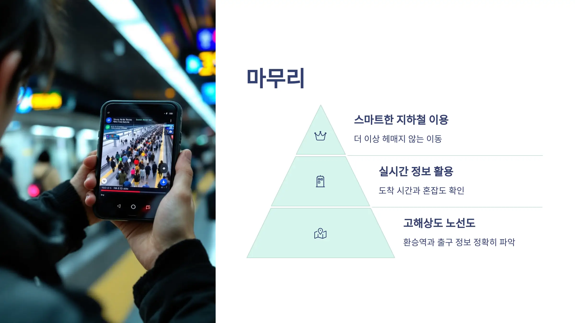 서울 지하철 노선도 크게보기, 서울교통공사 사이버스테이션, 지하철 종결자 앱 다운로드