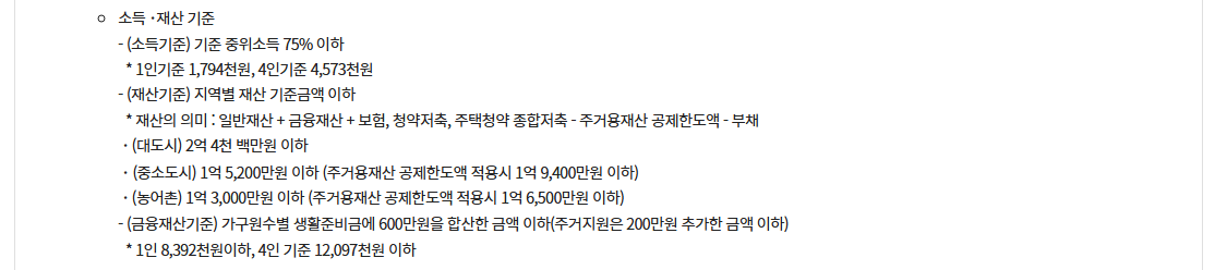 긴급복지 전기요금 지원받는방법