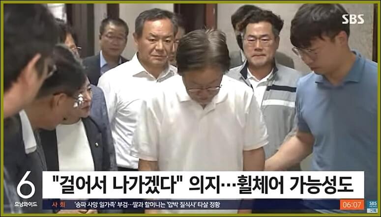 이재명 구속 또는 기각