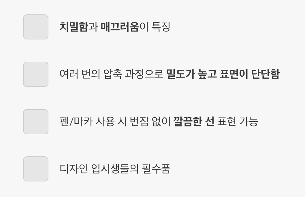 전문가의 캔버스, 켄트지