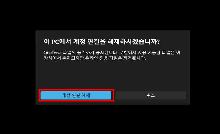 바탕화면 아이콘 녹색 체크 표시 해제