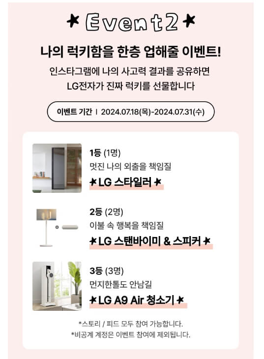 방구석 연구소 사고력 테스트