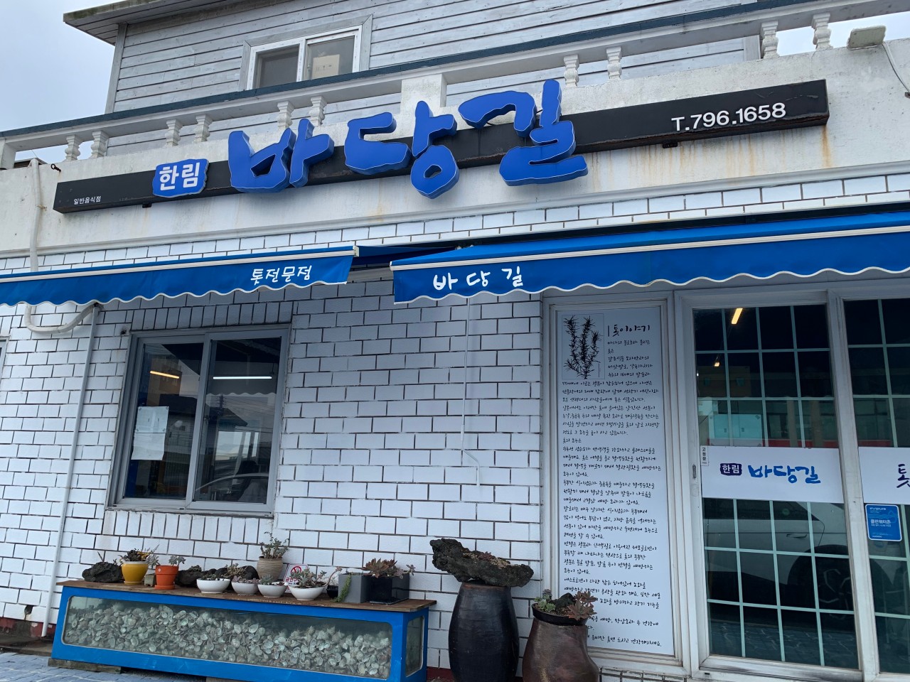 제주도 현지인 추천 찐 맛집 : 맛집 리스트&amp;#44; 제주 공항 근처 맛집