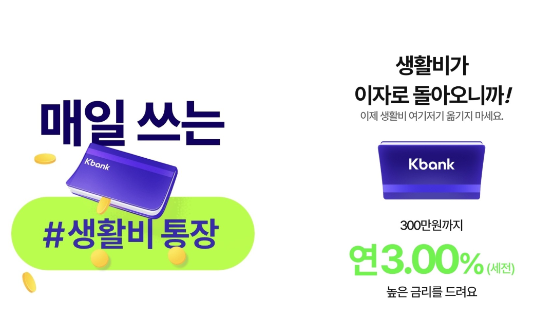 케이뱅크