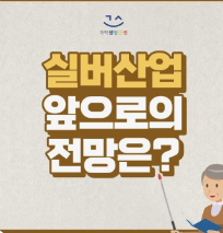 실버(시니어) 대상 창업 아이템 추천 top10