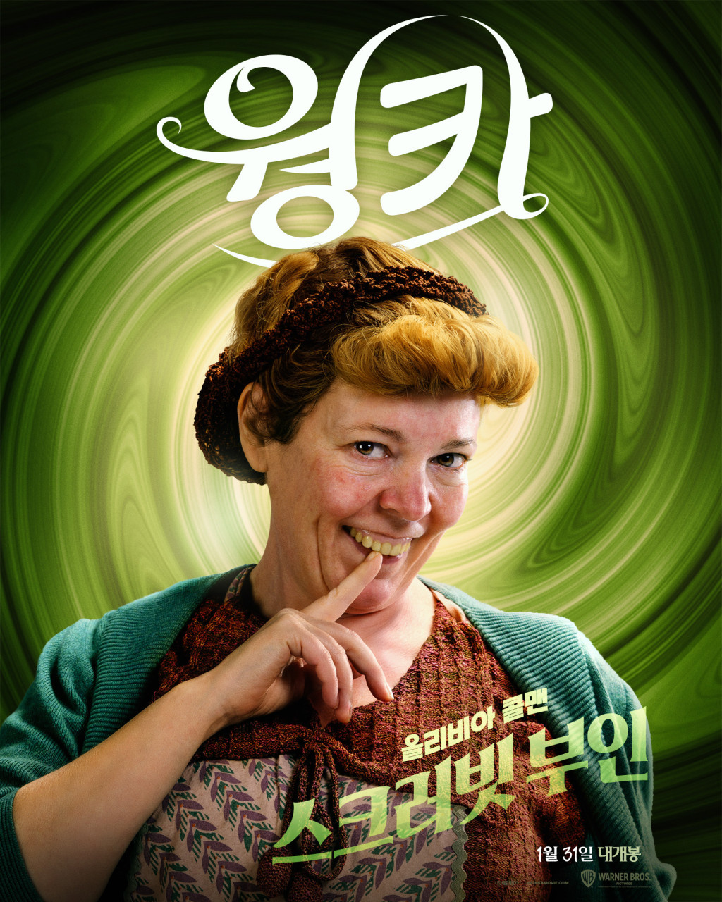 찰리와 초콜릿공장 웡카 정보 등장인물 움파룸파 줄거리 쿠키영상 후기