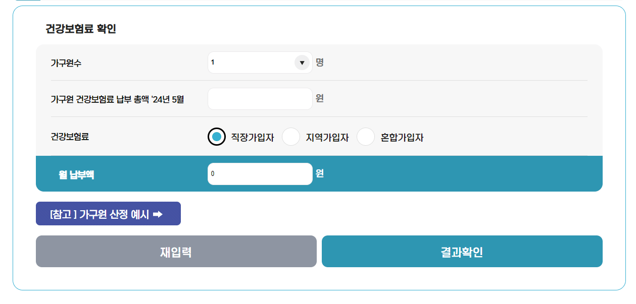 경기도 청년 노동자 통장- 보험료 확인 사진