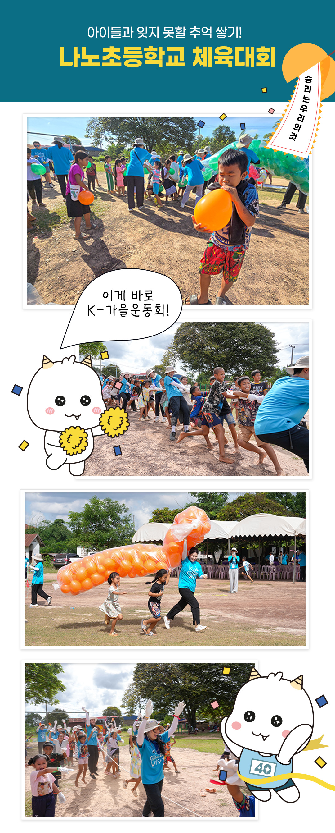 #교보생명 #교보다솜이봉사단 #라오스