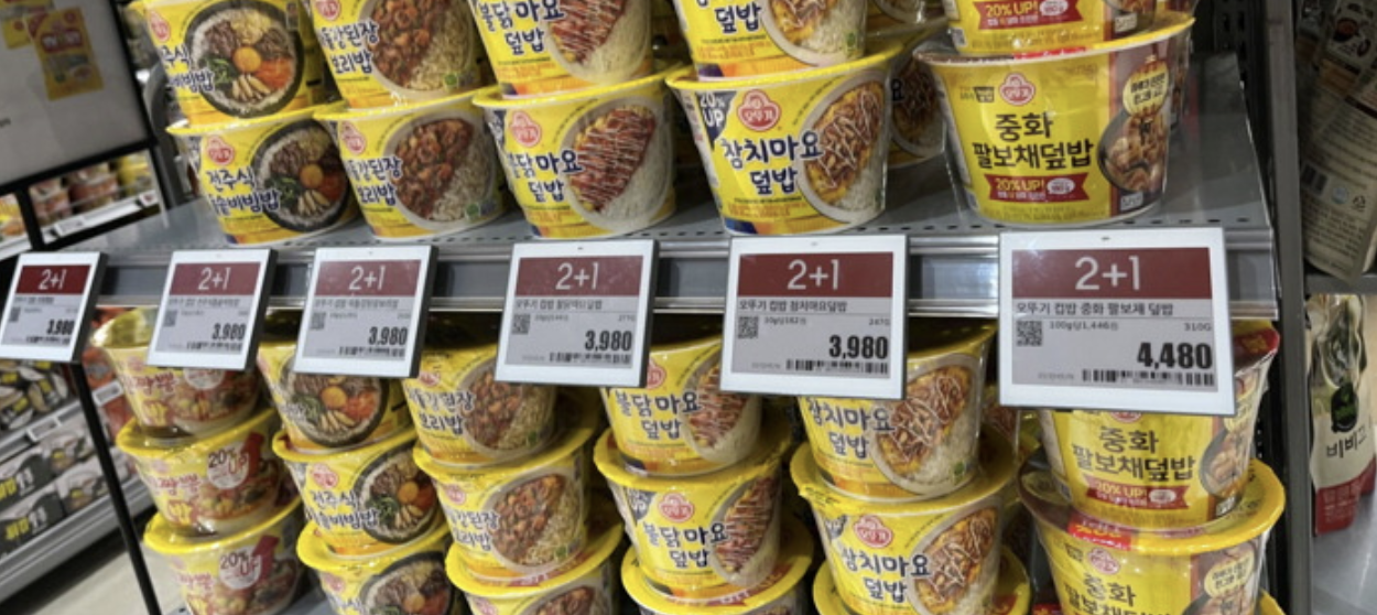 전자잉크 가격 표시된 가격표