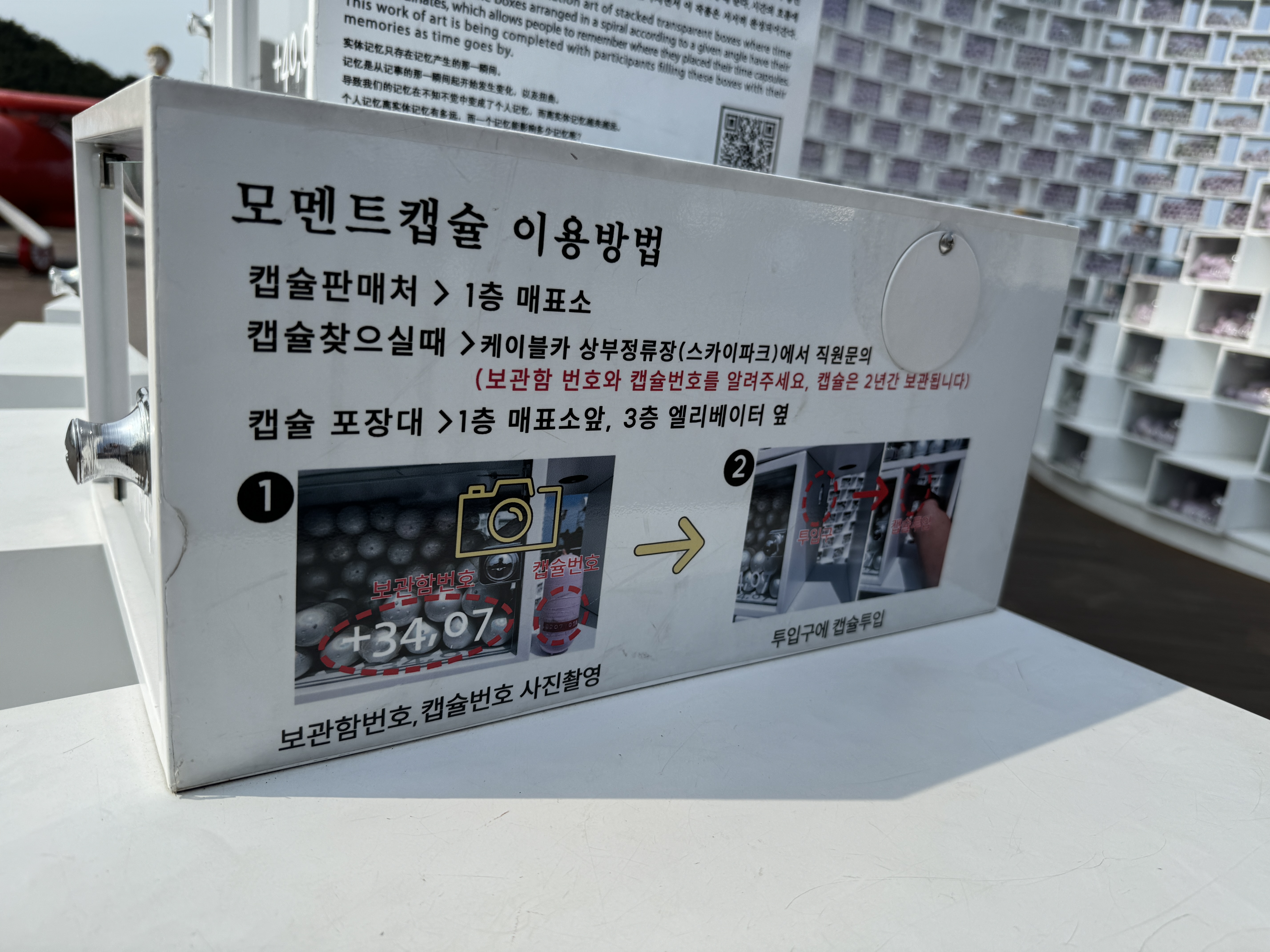 부산-송도-해상케이블카-스카이파크-스카이하버-전망대-모멘트캡슐-이용안내