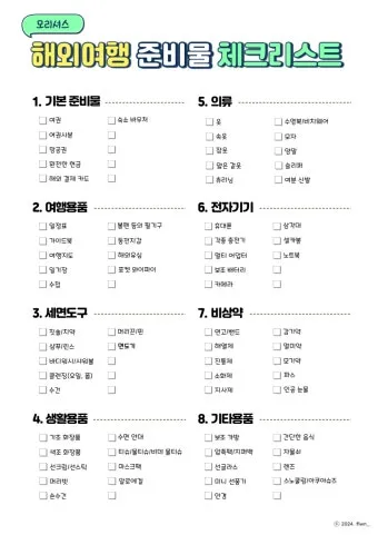 해외 여행 추천순위 완벽정리_29