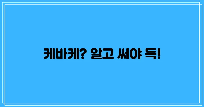 허리 보호대 통증 완화 효과, 정말 확실할까요?