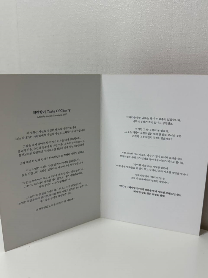 TTC 유래