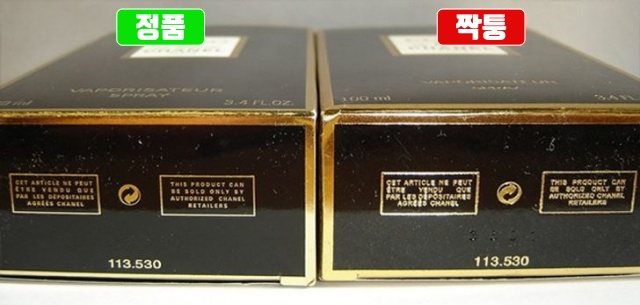 짝퉁향수 정품향수 구별, 명품향수, 크리스찬디올, 자도르, 샤넬향수, 베르사체향수,팁줌 매일꿀정보