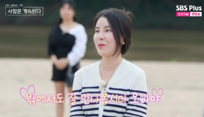 영주편 나솔사계 최종선택 3커플