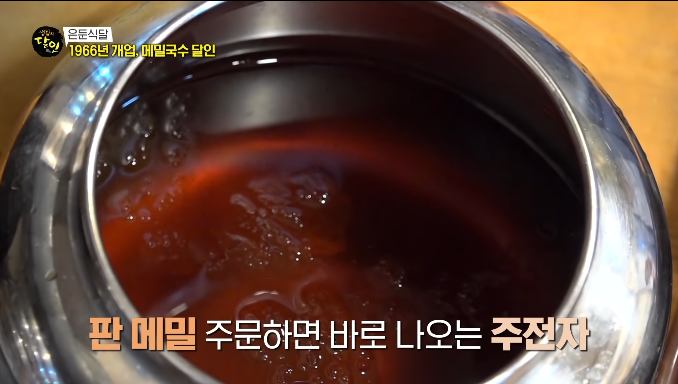 육수주전자