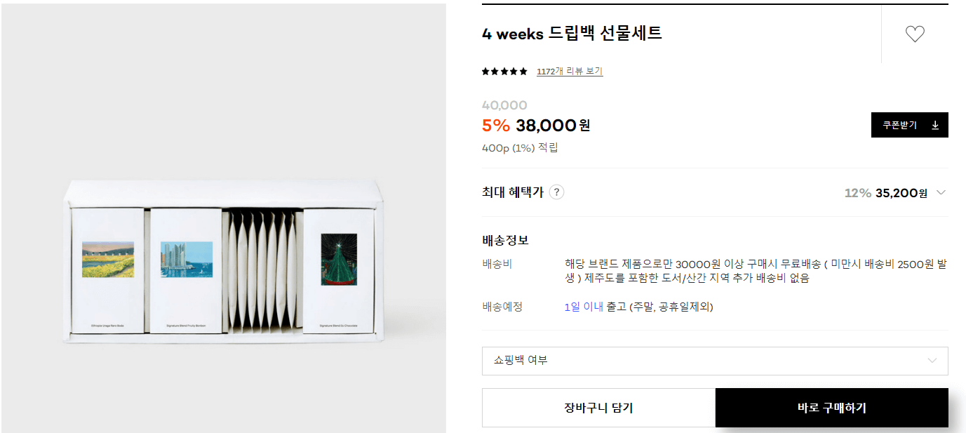 설 선물
