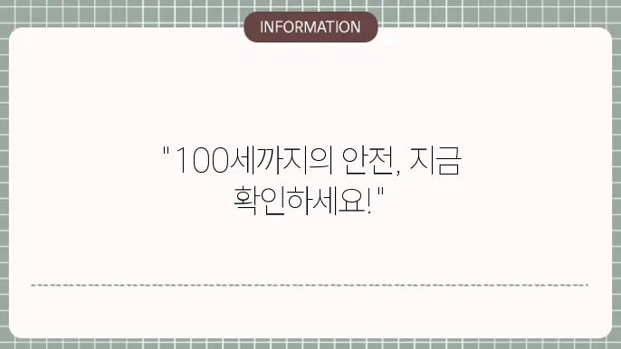 삼성화재 100세보험 - 장기 보장 혜택 및 추천 상품