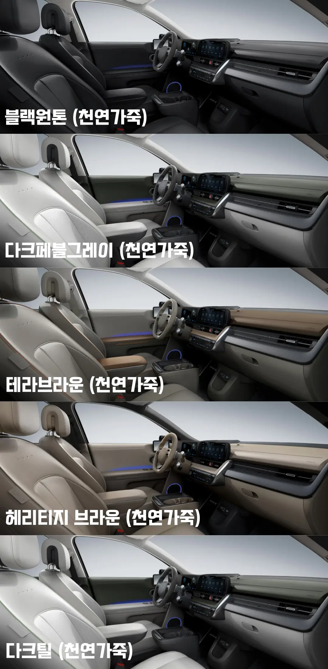 내장칼라-천연가죽