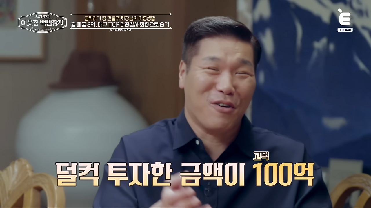 신홍식 대구사회복지공동모금회 회장