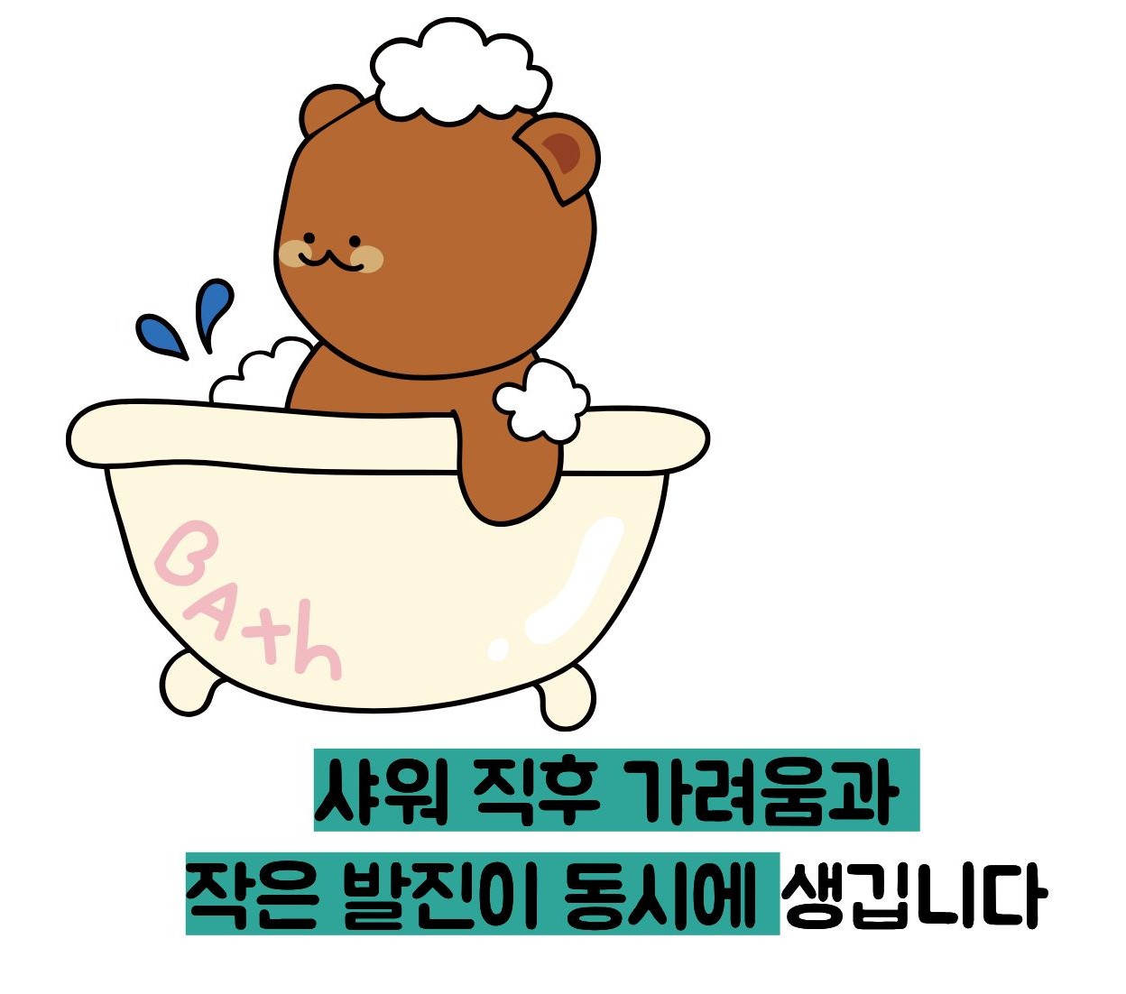 콜린성 두드러기 원인