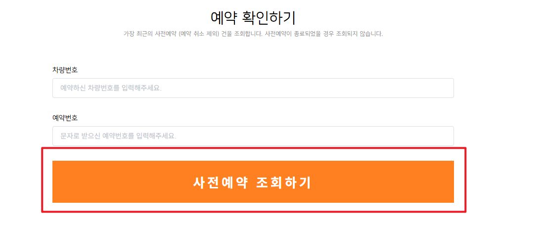 김포공항 주차대행 하이파킹 8