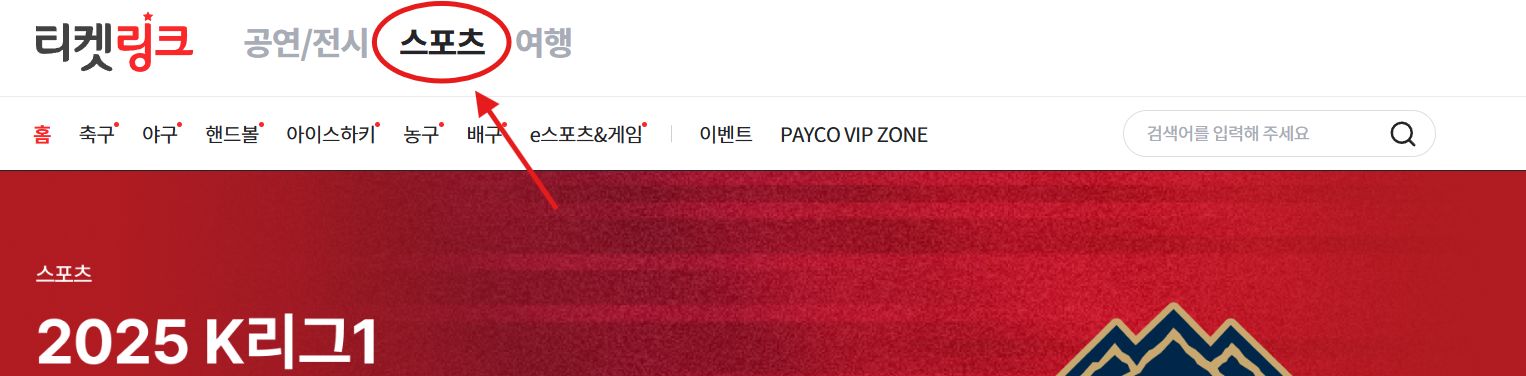 티켓 예매 방법