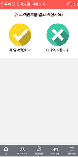 체크모양-X-모양-노란색-민트색