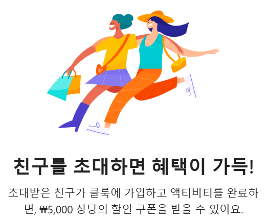 클룩 1월 할인 코드 총정리! 할인쿠폰&amp;#44; 카드 혜택까지