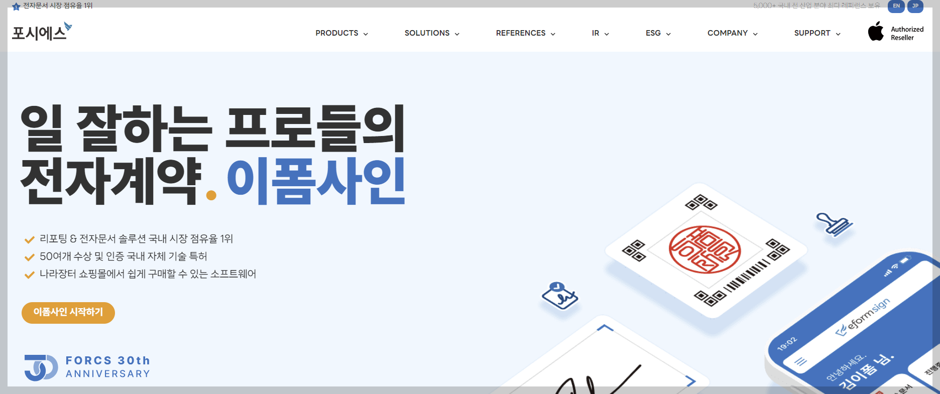 [기업분석] 포시에스(189690)