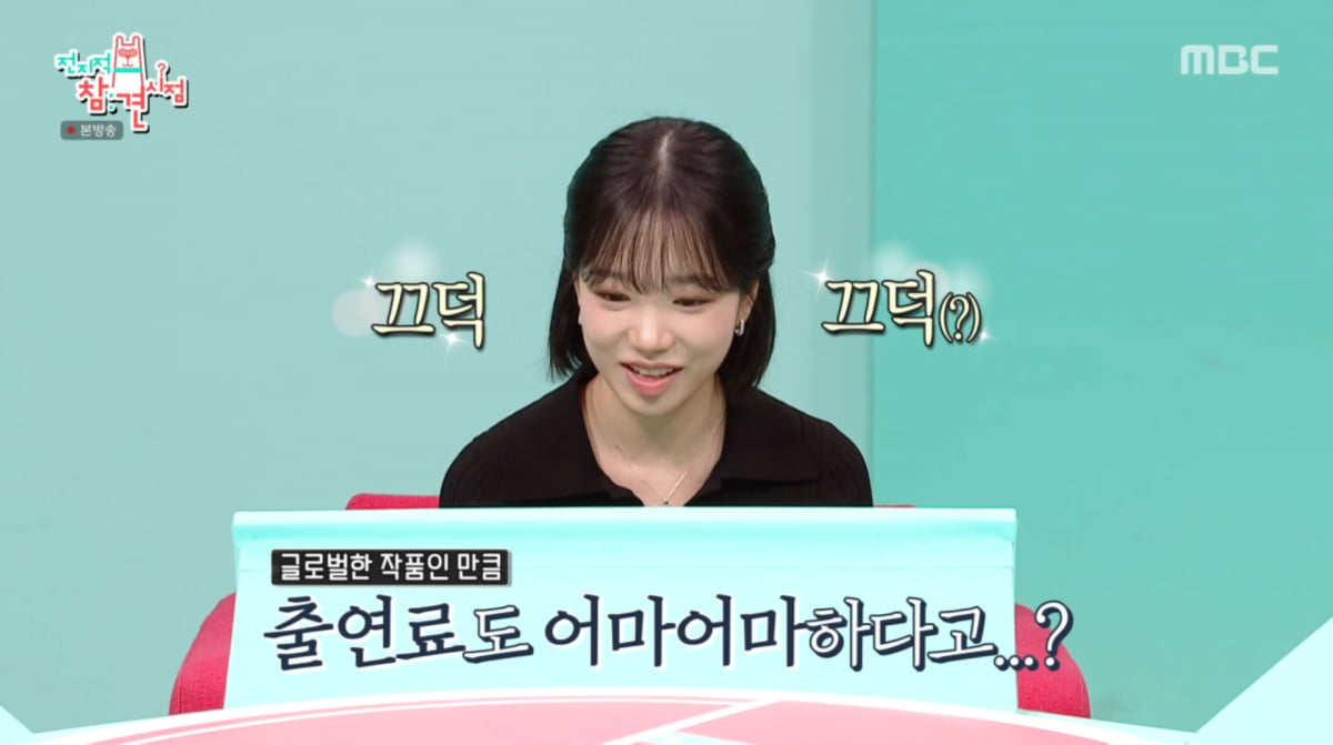 조유리의 '오징어게임'