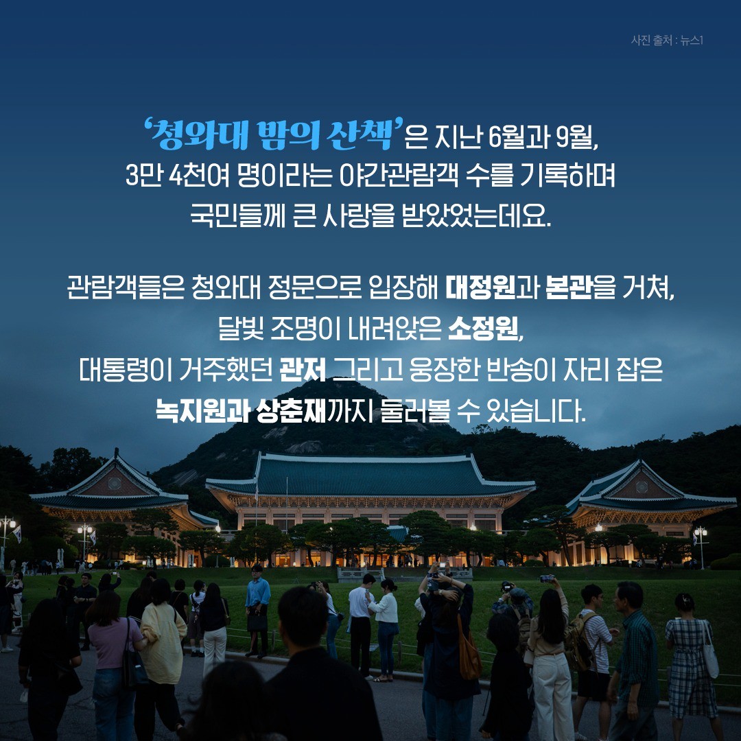 청와대 입장권 예매