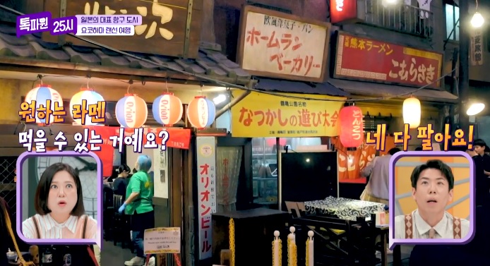 톡파원25시122화_일본여행_요쿄하마_신요코하마라멘박물관_푸드테마파크
