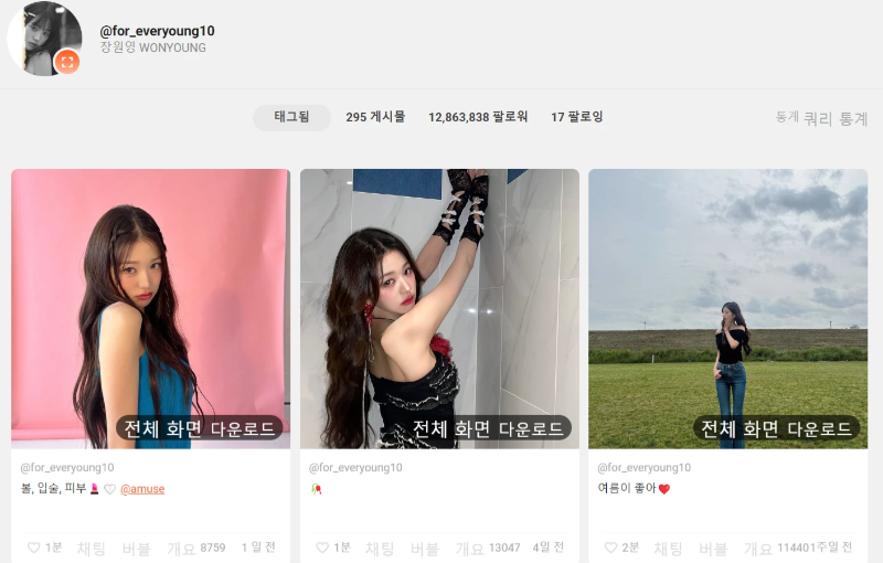 인스타그램-스토리-게시물