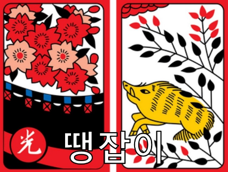 땡잡이