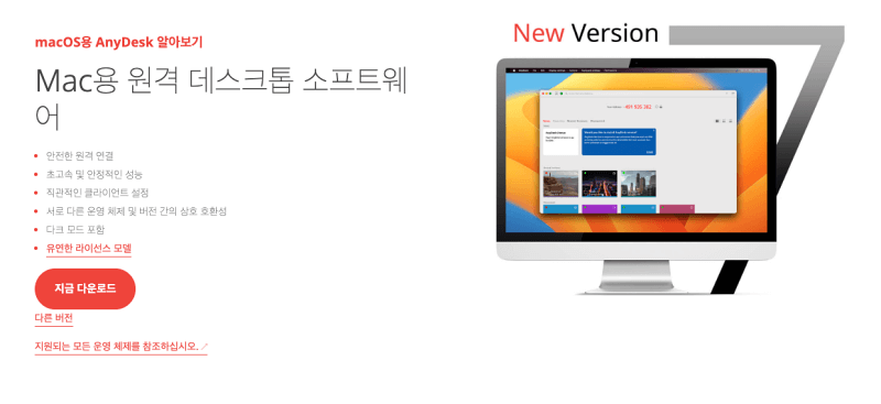 애니데스트 다운로드 사이트