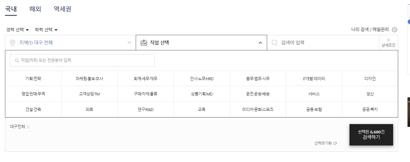 직업 검색창에 '커피'를 입력하여 검색
