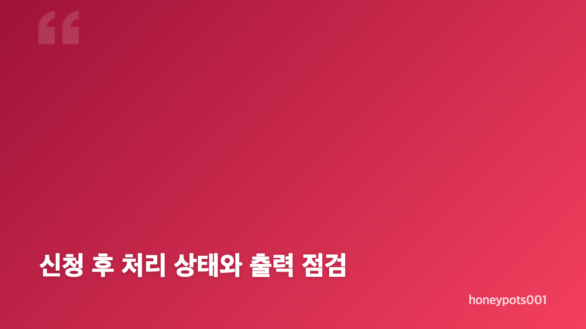 생활기록부 인터넷 발급 전 준비할 내용