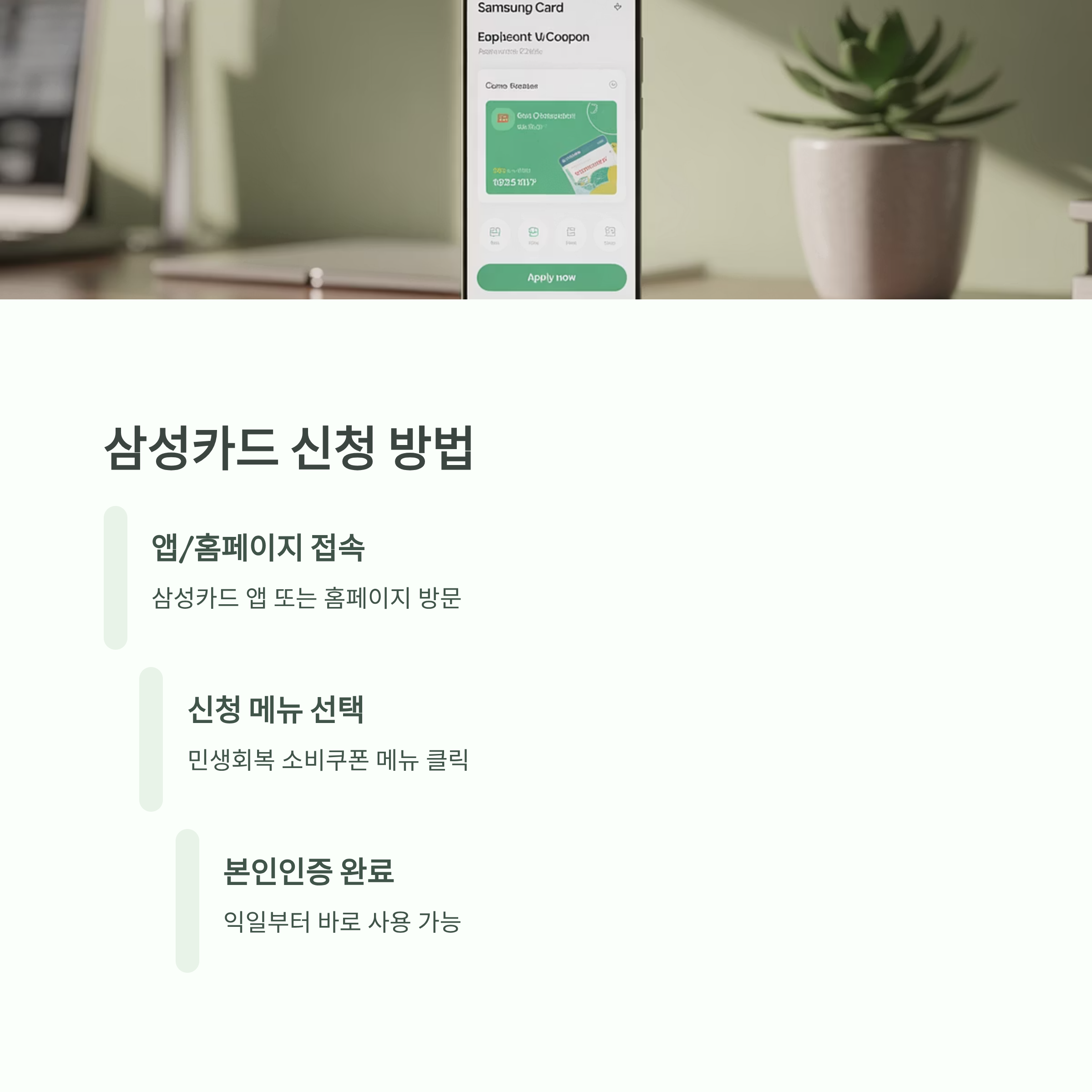 삼성카드 민생지원금