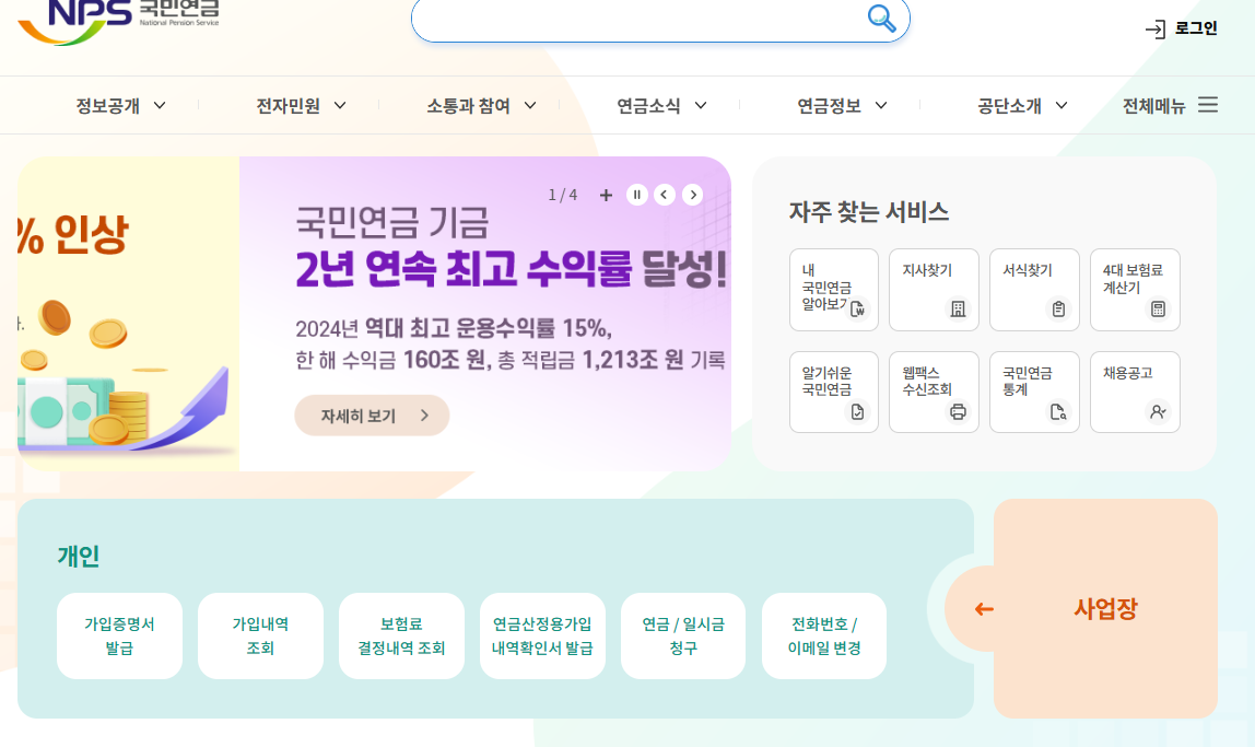 국민연금 일시금 수령조건 안내 2025년